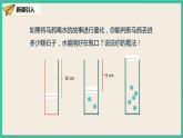 人教版数学八下 19.2.2.4《一次函数与实际问题 》课件