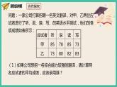 人教版数学八下 20.1.1.1《平均数与加权平均数 》课件