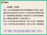 人教版數(shù)學八下 20.1.2.1《中位數(shù)和眾數(shù)》課件
