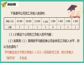 人教版數(shù)學八下 20.1.2.1《中位數(shù)和眾數(shù)》課件
