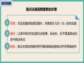 26.1.2.1《反比例函数的图像和性质》 课件