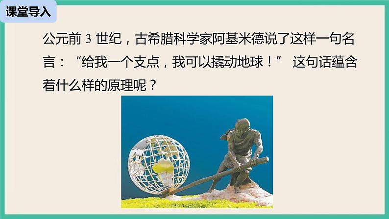 26.2.2《实际问题与反比例函数》课件第4页