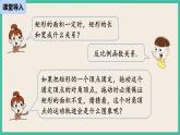 26《反比例函数数学活动》课件