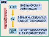 27.2.1.2《 相似三角形的判定》课件