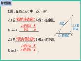 28.1.3《 锐角三角函数》课件