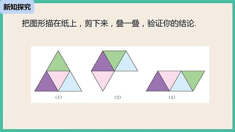 29.3.2《 课题学习 制作立体模型》课件06