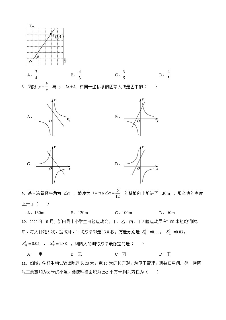 广西桂林市灌阳县2022年九年级上学期期末考试数学试卷及答案第2页