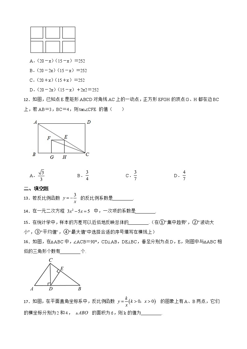 广西桂林市灌阳县2022年九年级上学期期末考试数学试卷及答案第3页