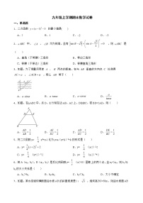 广西壮族自治区百色市2022年九年级上学期期末数学试卷及答案