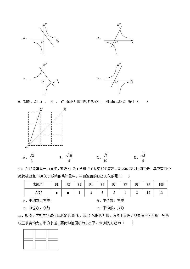 广西壮族自治区桂林市灵川县2022年九年级上学期期末数学试卷及答案第2页