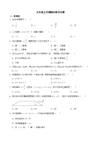 广西壮族自治区梧州市岑溪市2022年九年级上学期期末数学试卷及答案