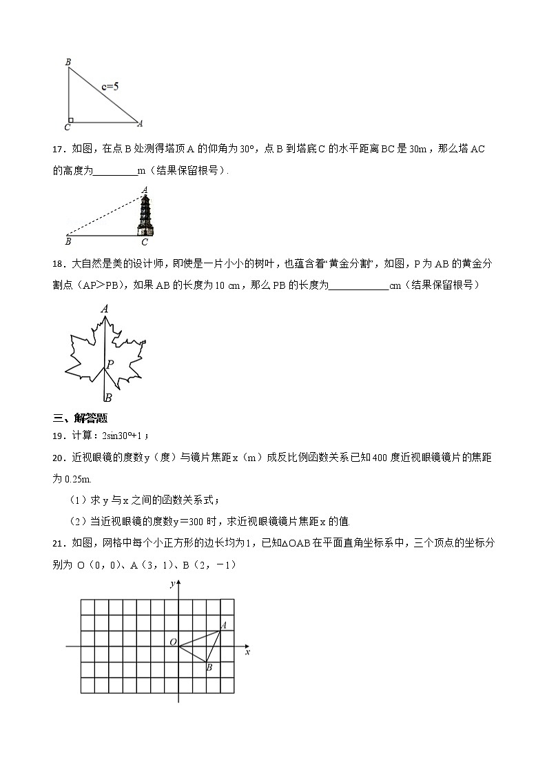 广西壮族自治区梧州市岑溪市2022年九年级上学期期末数学试卷及答案第3页