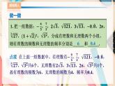 湘教版八下数学  5.1频数与频率（2）课件+教案