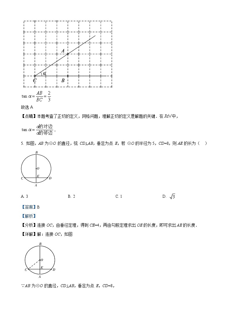 北京市平谷区2021-2022学年九年级上学期期末数学试题03