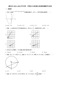 北京市通州区2021-2022学年九年级上学期期末数学试题