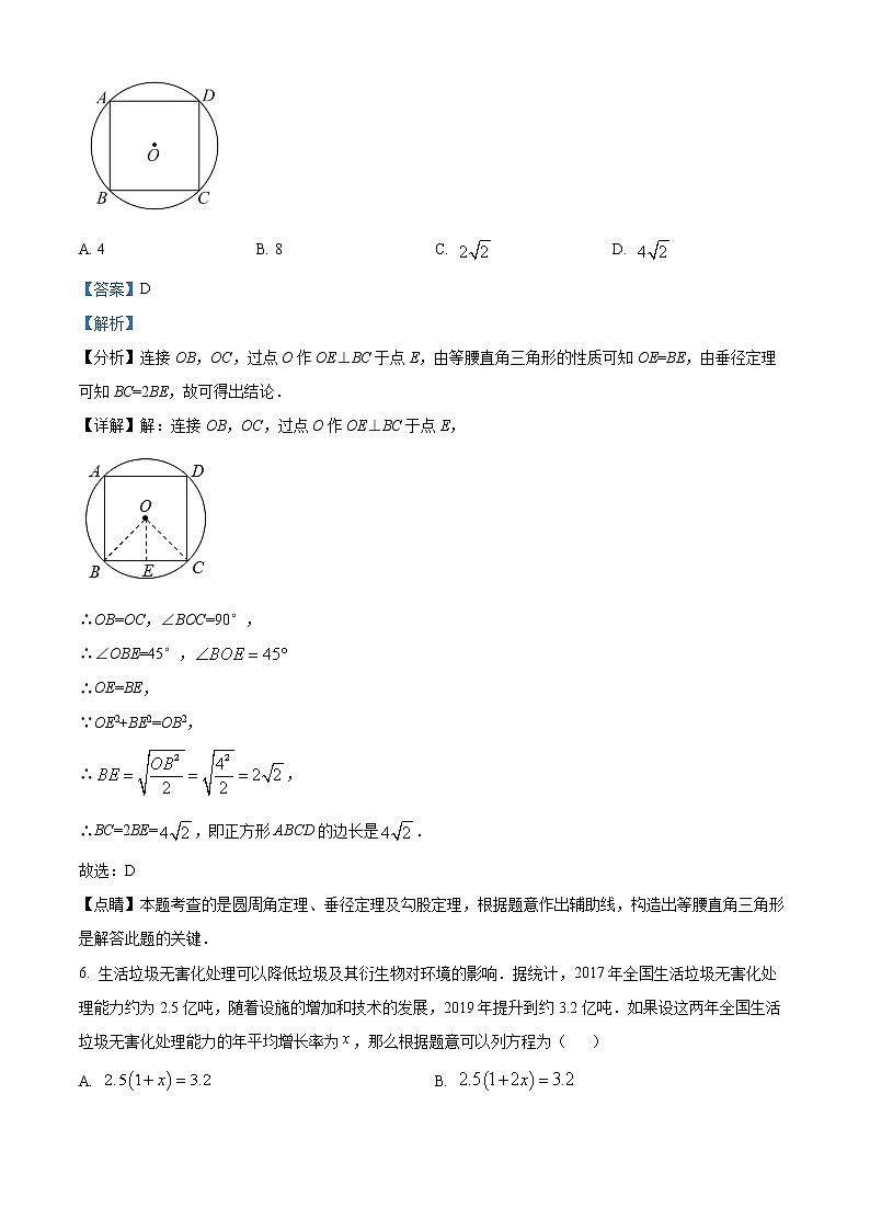 北京市西城区2021-2022学年九年级上学期期末数学试题（含答案）第3页