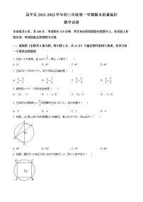 北京市昌平区2021-2022学年九年级上学期期末数学试题