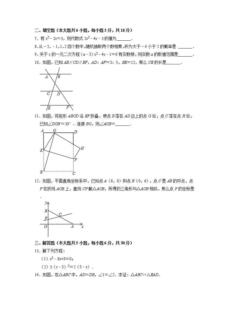 江西省吉安市吉安县2022-2023学年九年级上学期期中数学试卷+02