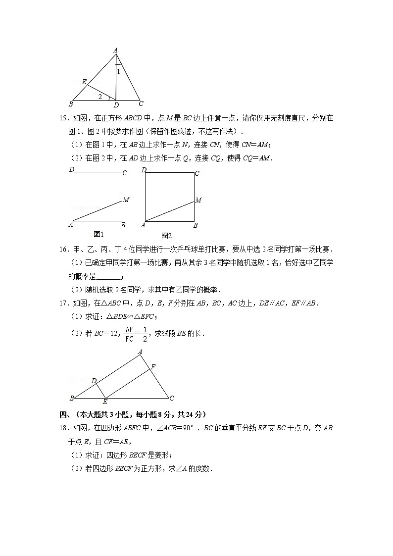 江西省吉安市吉安县2022-2023学年九年级上学期期中数学试卷+03