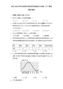 吉林省长春市净月高新区2021-2022学年八年级下学期期末考试数学试卷(含答案)