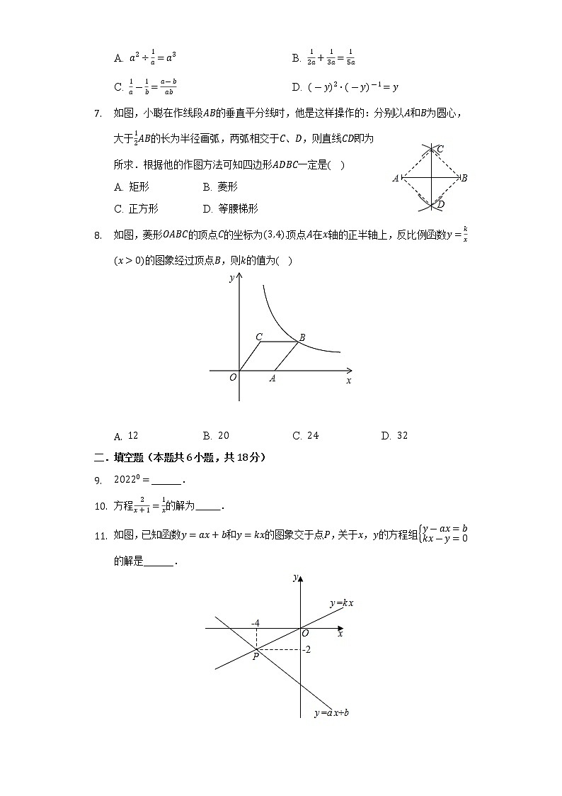 吉林省长春市净月高新区2021-2022学年八年级下学期期末考试数学试卷(含答案)02