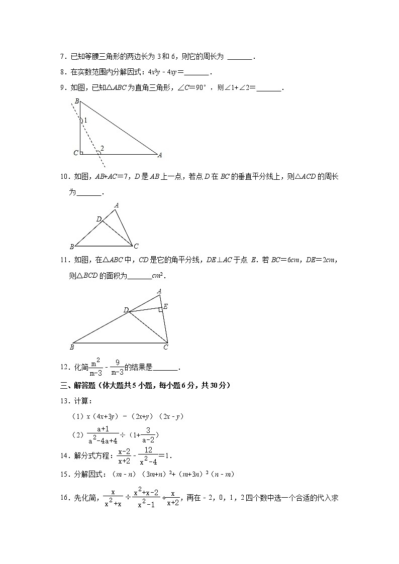江西省赣州市寻乌县2021-2022学年八年级上学期期末检测数学试卷(含答案)02