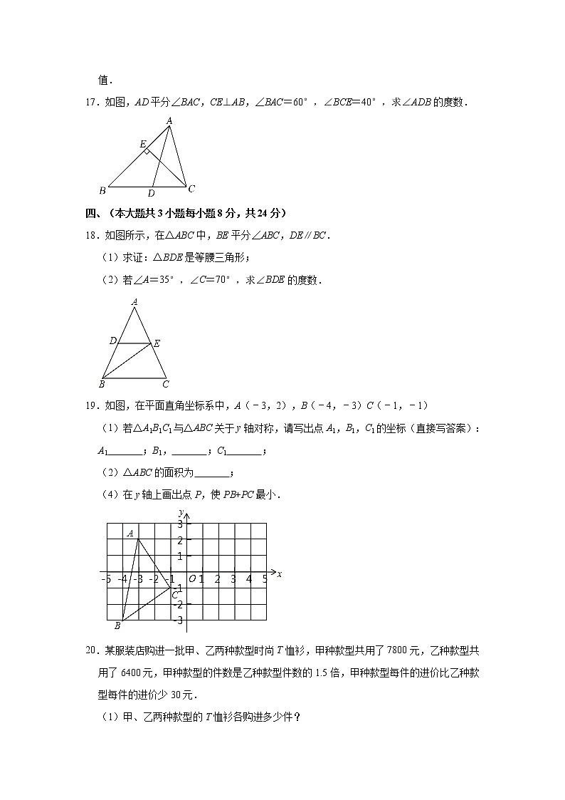 江西省赣州市寻乌县2021-2022学年八年级上学期期末检测数学试卷(含答案)03