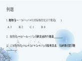 22.2+二次函数与一元二次方程++++教学课件+九年级上册