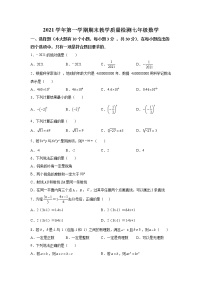 浙江省杭州市滨江区2021-2022学年七年级上学期期末数学试题（含答案）