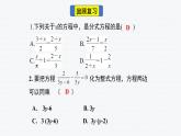 15.3+分式方程+第2课时+分式方程及其解法+课件