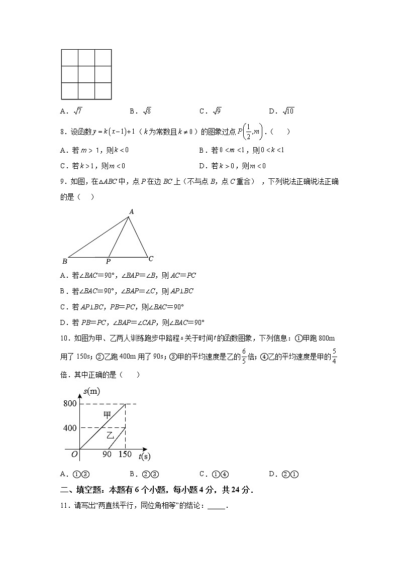 浙江省杭州拱墅区2021-2022学年八年级上学期期末考试数学试题（含答案）02
