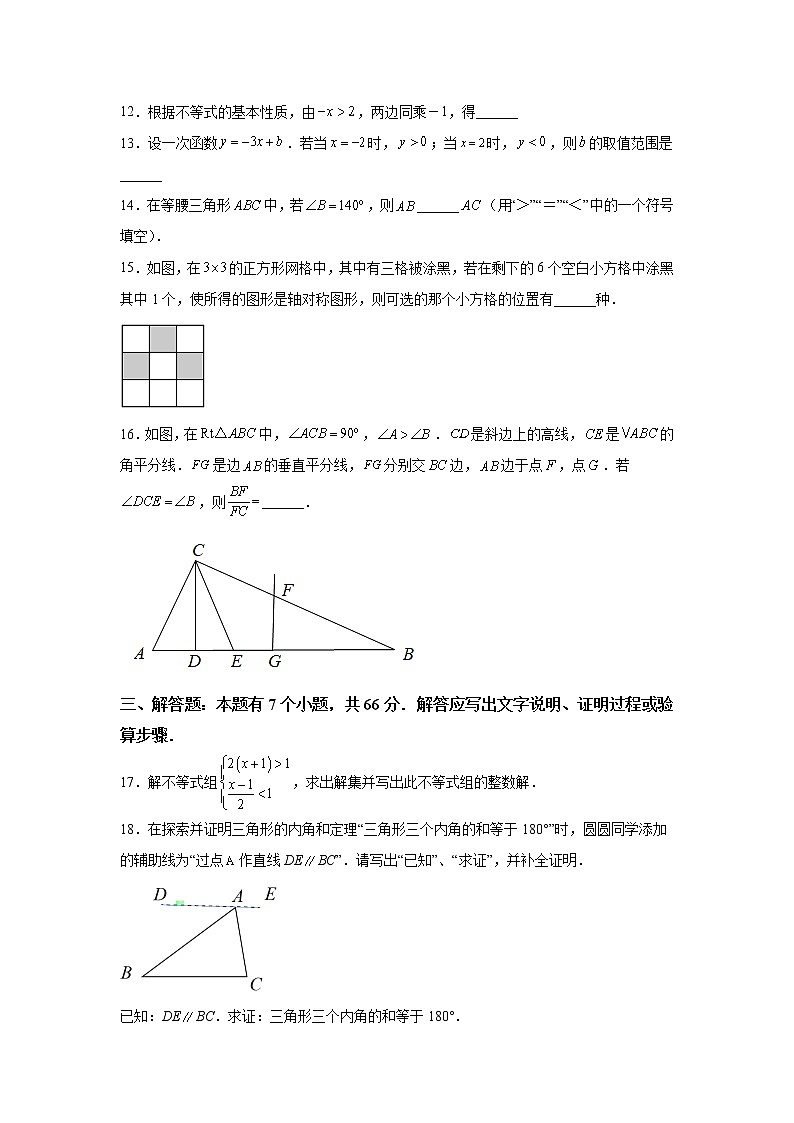浙江省杭州拱墅区2021-2022学年八年级上学期期末考试数学试题（含答案）03