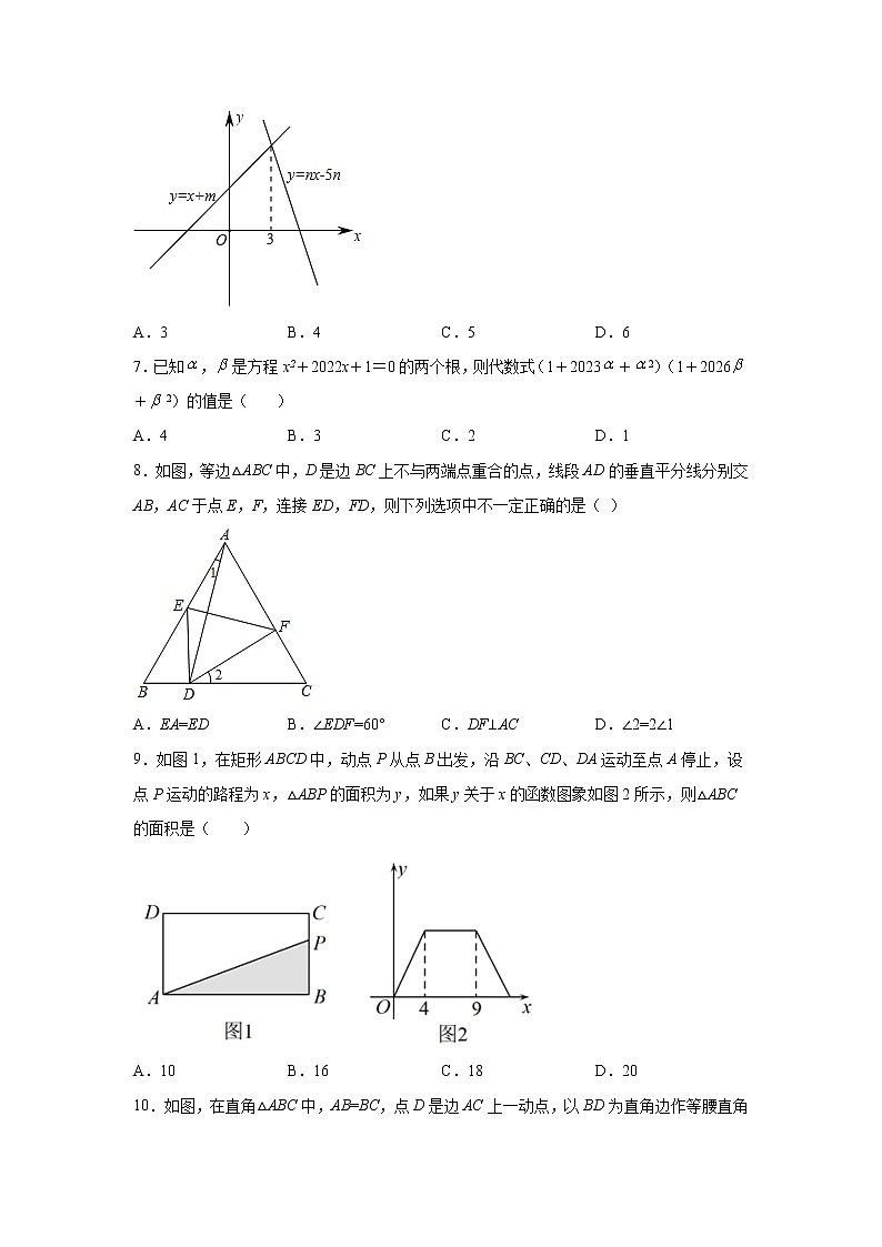 浙江省杭州市杭州外国语学校2021-2022学年八年级上学期期末数学试题（含答案）第2页
