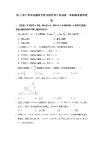 安徽省安庆市宿松县沪科版2021-2022学年九年级（上）期末数学试卷(解析版)