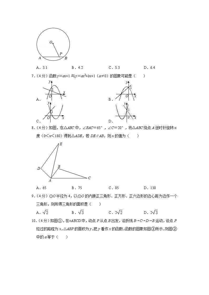 安徽省合肥市庐江县2021-2022学年九年级（上）期末数学试卷(含答案)02