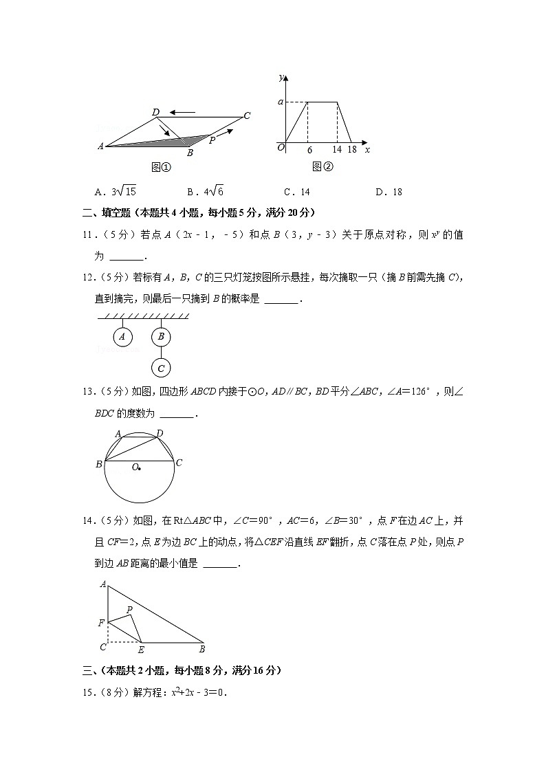 安徽省合肥市庐江县2021-2022学年九年级（上）期末数学试卷(含答案)03