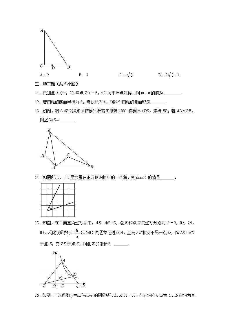 福建省莆田市擢英中学2022届九年级上学期期末考试数学试卷(含答案)03