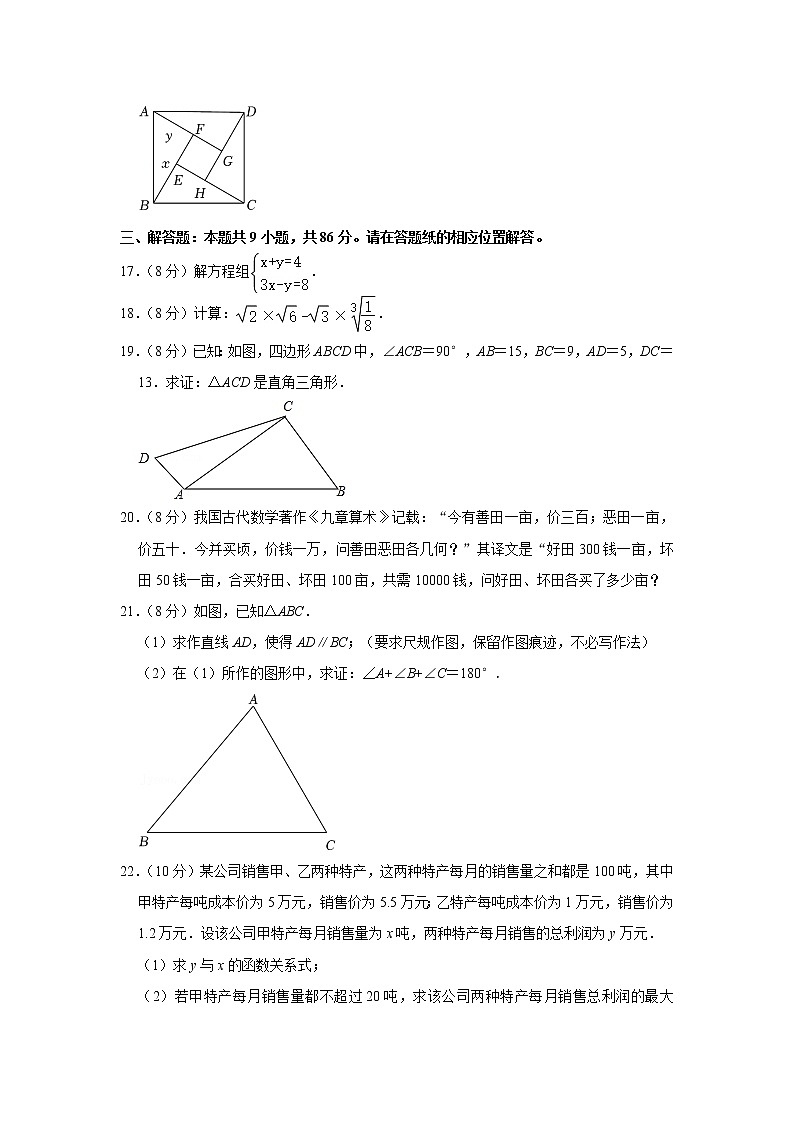 福建省漳州市2021-2022学年八年级（上）期末数学试卷（a卷）及答案03