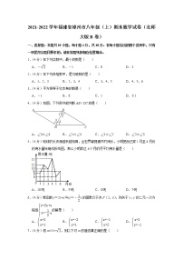 福建省漳州市2021-2022学年八年级（上）期末数学试卷（b卷）及答案