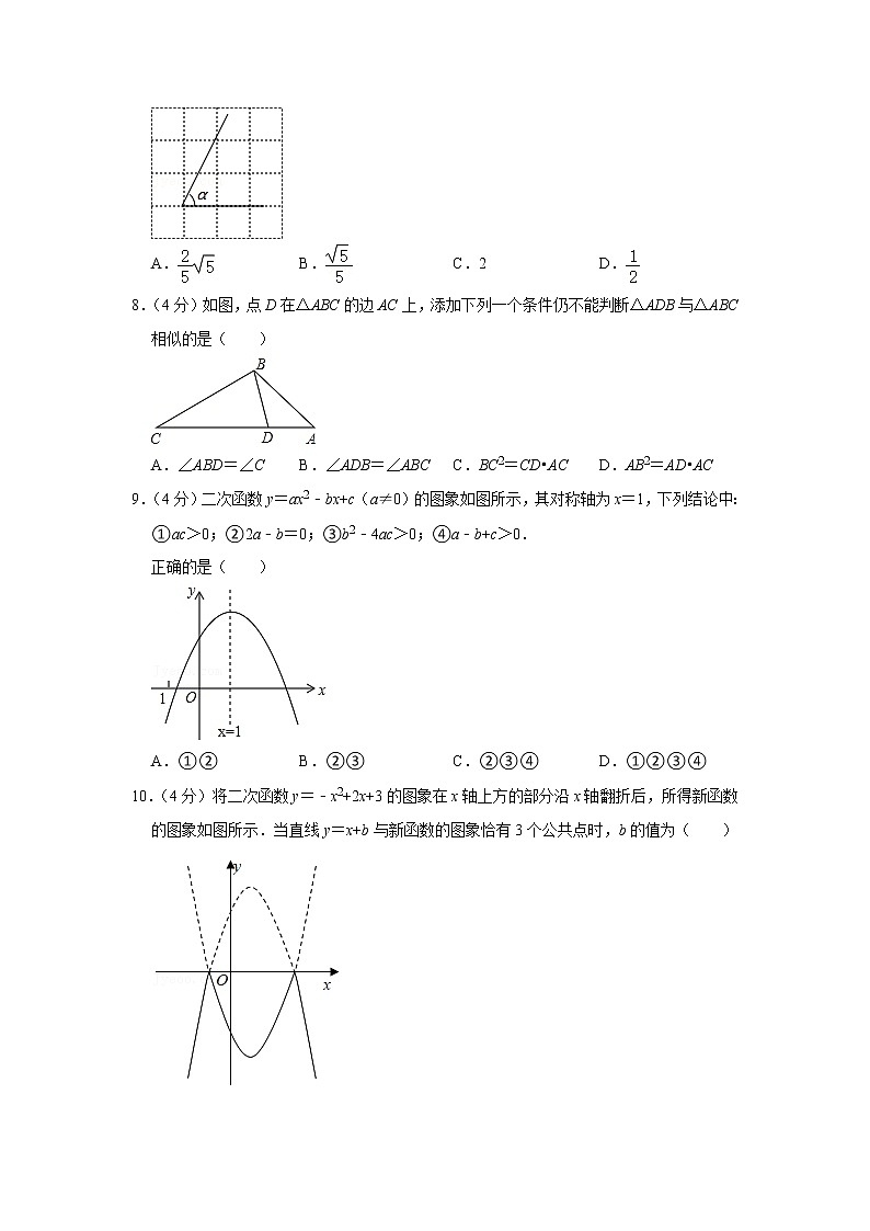 安徽省淮北市五校联考2021-2022学年九年级（上）第三次月考数学试卷(含答案)第2页