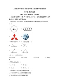 福建省龙岩市上杭县2021-2022学年七年级下学期期末教学质量检查数学试卷(含答案)