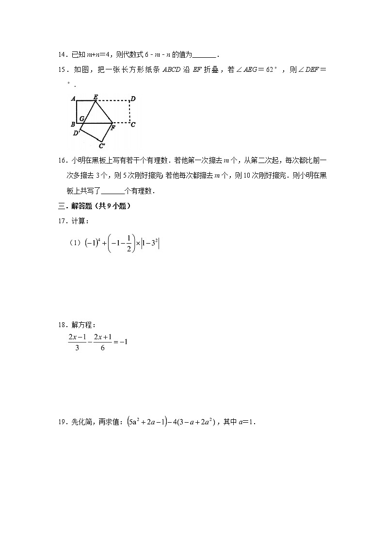 福建省莆田市荔城区2021-2022学年七年级上学期期末考试数学试卷(含答案)第3页