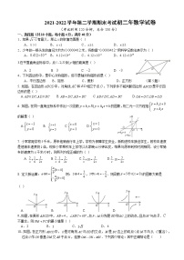 福建省泉州市2021-2022学年八年级下学期期末考试数学试题(含答案)