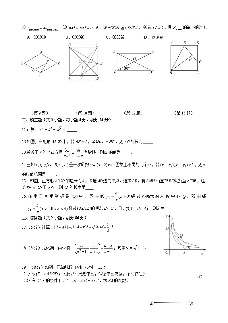 福建省泉州市2021-2022学年八年级下学期期末考试数学试题(含答案)02