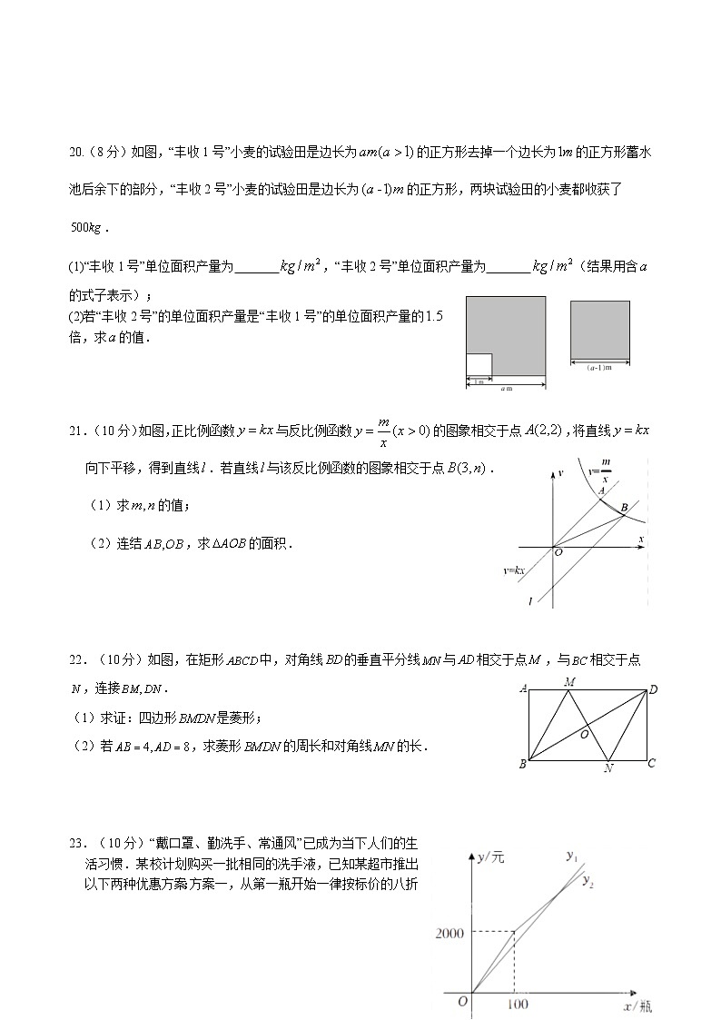 福建省泉州市2021-2022学年八年级下学期期末考试数学试题(含答案)03