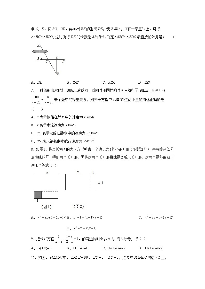 福建省厦门市逸夫中学2021-2022学年八年级上学期期末数学试卷(含答案)02