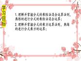 人教版八上 15.2.1 分式的乘除第二课时课件+教案+练习