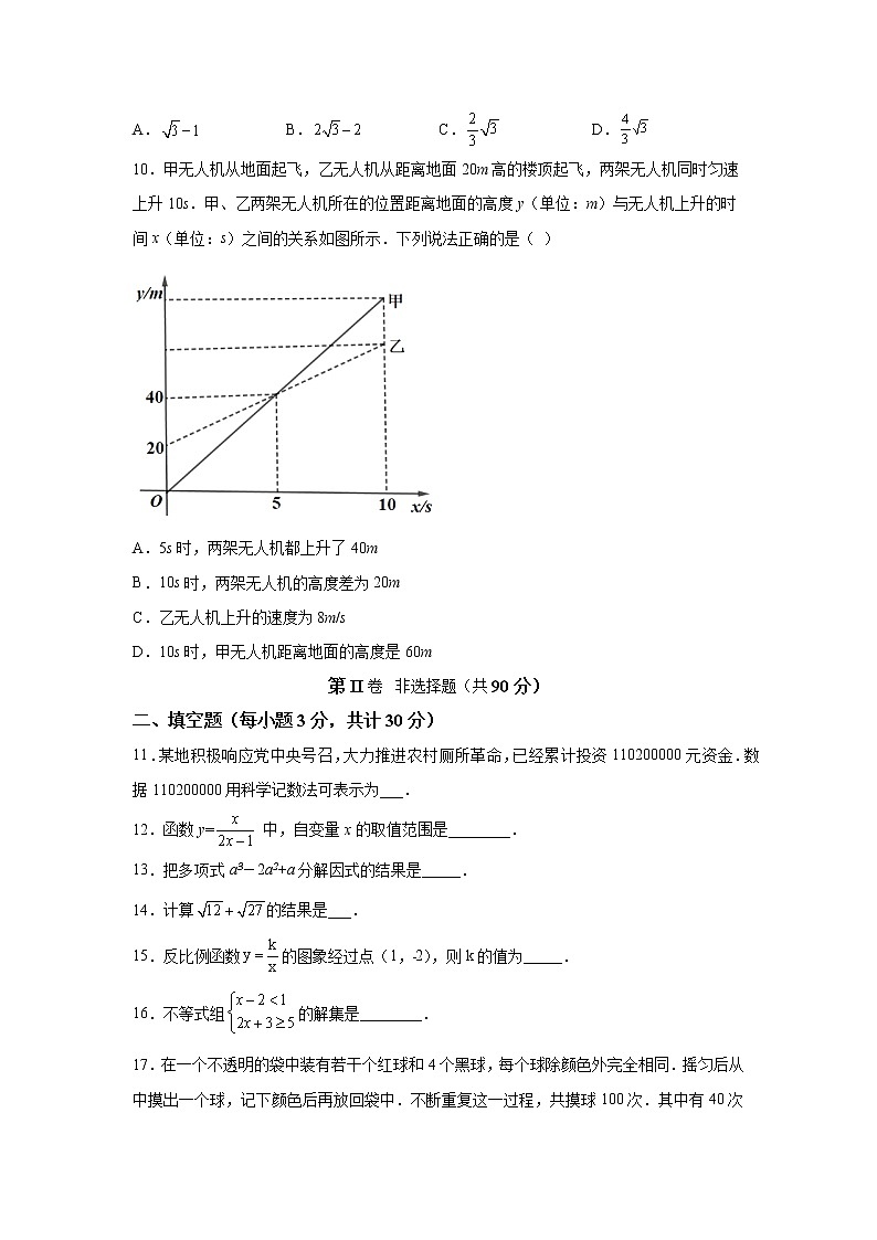 精品解析：黑龙江省哈尔滨市南岗区2021-2022学年九年级上学期期末数学试题-A4答案卷尾03