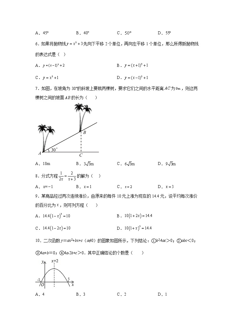精品解析：黑龙江省哈尔滨市巴彦县2020-2021学年九年级上学期期末数学试题-A4答案卷尾02