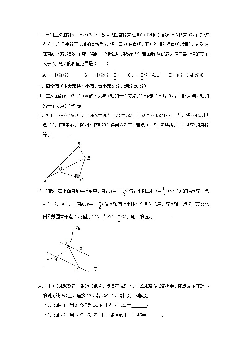 安徽省合肥市高新区2021_2022学年九年级上学期期末考试数学试题（含答案）03
